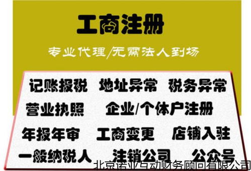 大興開設分公司全攻略 新公司法下日用百貨銷售公司的成立流程、時間與誠信服務指南